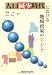 牧瀬 稔: 人口減少時代における地域政策のヒント