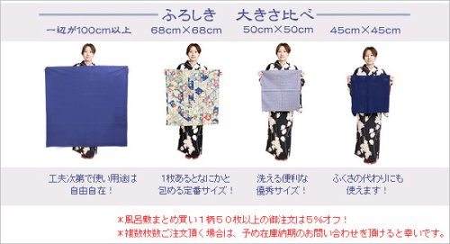 Cover image : きものやさん　風呂敷ディズニー ミッキーと銀杏 45cm箱入り