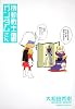 機動戦士ガンダムさん いつつめの巻 (角川コミックス・エース 40-23)
