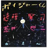 ボイジャーくん