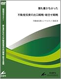 ï��񤫤ʤ��ä���ư�����νи���ά���ȹ礻��ά[DVD]