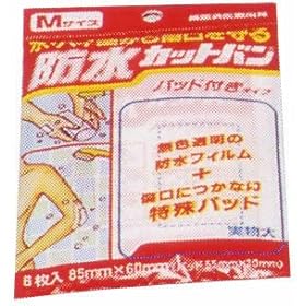 【クリックでお店のこの商品のページへ】防水カットバン パッド付きタイプ M 85mm＊60mm 6枚