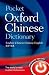 Pocket Oxford Chinese Dictionary with Talking Chinese Dictionary & Instant Translator