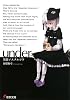 under―異界ノスタルジア (電撃文庫)