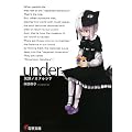 under�\�يE�m�X�^���W�A (�d������)