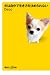 Deco: 犬は自分で生き方を決められない (講談社+α新書)