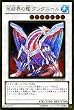 遊戯王カード 【 氷結界の龍グングニール 】 GS03-JP009-GR 【ゴールドレア】 《ゴールドシリーズ2011》