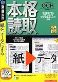 本格読取(1980円版) 説明扉付きスリム の評価・レビュー