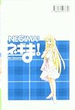 Negima Magister Negi Magi 7: Magister Negi Magi (Spanish Edition)