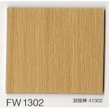 重歩行用シート　シンコール　ＦＷ－１３０２