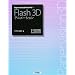 Papervision3D�ł͂��߂� Flash3D�A�j���[�V����