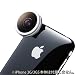 【レンズよりどりキャンペーン対象商品】GIZMON　iPhone 3G用フィッシュアイレンズ