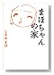 �ޤۤ����β�