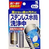 ステンレス<strong>水筒</strong>洗浄中　8錠入