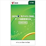 OCN モバイル ONE 【SMS対応】 ナノSIM