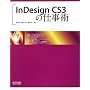 InDesign CS3�̎d���p