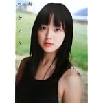朝倉あきファースト写真集『朝顔』