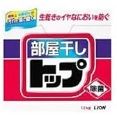 部屋干しトップ 1.1kg
