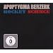 Rocket Science Digipak incl. Bonus DVD