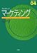 プレステップマーケティング (PRE‐STEP)