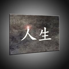 Kunstdruck Chinesisches Zeichen " LEBEN-Mensch-Leben " Wandbild in 90x125 cm