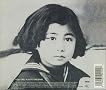 Yoko Ono/Plastic Ono Band Yoko Ono/Plastic Ono Band