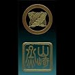 彩蒔絵本舗 新撰組蒔絵2個付 山崎 SHINSEN-D-08