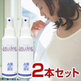 �C�I���N���A[2�{�Z�b�g]