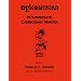 Intermediate Cambodian Reader (Yale Language Series)