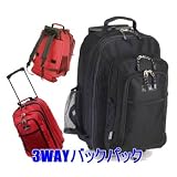 3WAYバッグパック 着脱式デイパック　リュックキャリーバッグ　旅行用・鞄　キャスター・バッグ