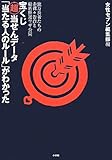 宝くじ(超)当せんデータ「当たる人のルール」がわかった
