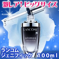LANCOME（ランコム） ランコム　ジェニフィック　100ml 美容液 内容量　100ml (1340743)