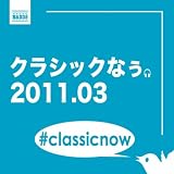 ピアソラ: ブエノスアイレスの四季 - 春(ヴァイオリンと弦楽編)