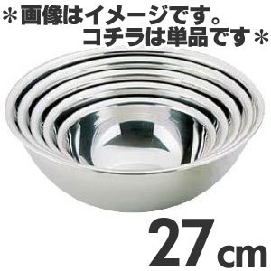 【クリックで詳細表示】21-0ステンレス ボール 27cm ABC9207