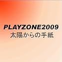 PLAYZONE2009 太陽からの手紙 [DVD]