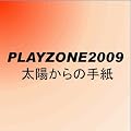 PLAYZONE2009 ���z����̎莆 [DVD]
