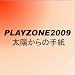 PLAYZONE2009 ���z����̎莆 [DVD]