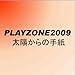 PLAYZONE2009&nbsp;���z����̎莆&nbsp;[DVD]
