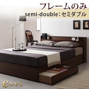 コンセント付き 収納ベッド 【Ever】エヴァー 【フレームのみ】 セミダブル ダークブラウン CC011DBR