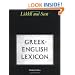 Abridged Greek-English Lexicon