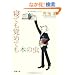 �Q�Ă��o�߂Ă��{�̒� (�V������)