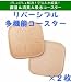 4月13日ＴＢＳテレビ「金スマ」で、稚内珪藻岩採掘！驚きの吸水！空気綺麗！調湿・悪臭除去・吸水性抜群【リバーシブルコースター】　2枚セット