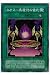 YuGiOh Japanese Premium Series 3 Chaos Ritual of Dark Magic PP3-010 Super Rare