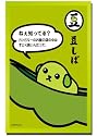 ブシロードスリーブコレクションHG (ハイグレード) Vol.151 豆しば 『ねぇ知ってる?』