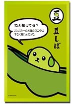 ブシロードスリーブコレクションHG (ハイグレード) Vol.151 豆しば 『ねぇ知ってる?』