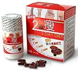 2 Day Diet Japan Lingzhi Slimming Formula * 100 Authentic Newest Version "Formulated Oringinal" (1 box)