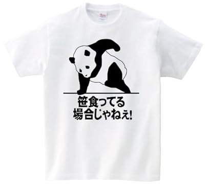 笹食ってる場合じゃねぇ!　半袖Tシャツ