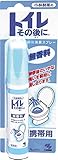 トイレその後に 携帯用 無香料 23mL