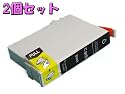 2個セット EPSON IC-BK50 (ブラック)互換インクカートリッジ