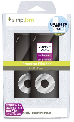 Simplism 保護フィルムセット iPod nano 5th用 TR-PFSNN5-01